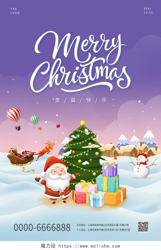 蓝色卡通圣诞节圣诞老人雪人极光天空圣诞鹿宣传海报